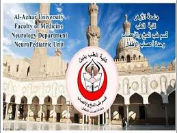 وحدة المخ والاعصاب بقسم الاطفال